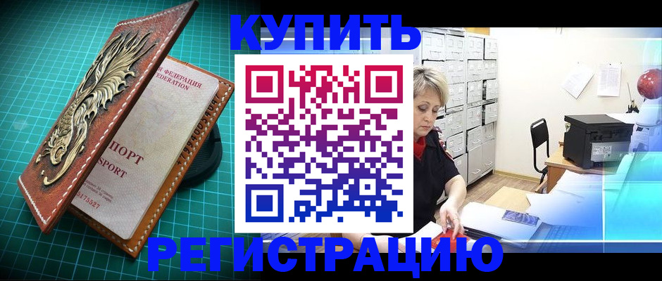 временная регистрация для школы в Азнакаево