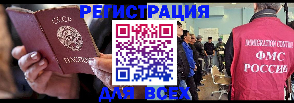 прописка регистрация в Азнакаево